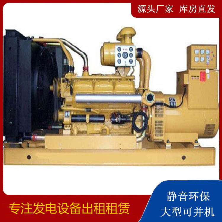 临邑出租发电机