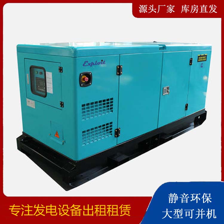 临邑租赁发电机