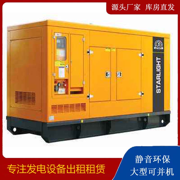 临邑出租发电机 移动式发电机组有哪些优势?