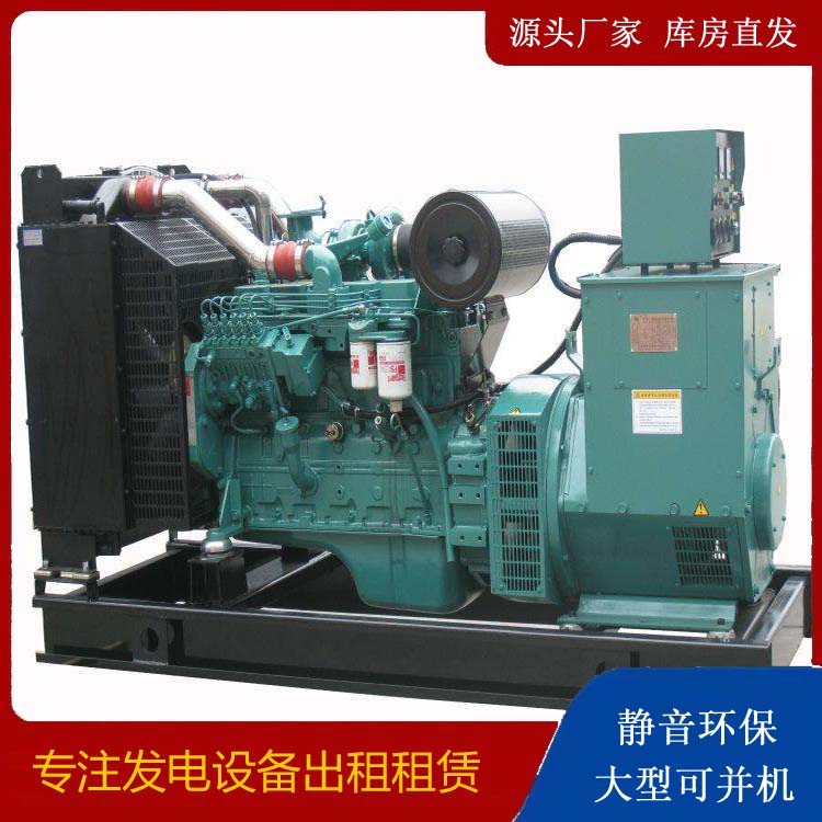 临邑出租发电机教您康明斯发电机怎样开启