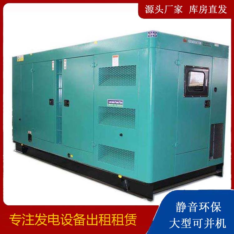 临邑出租发电机康明斯发电机要讲究正确的操作步骤