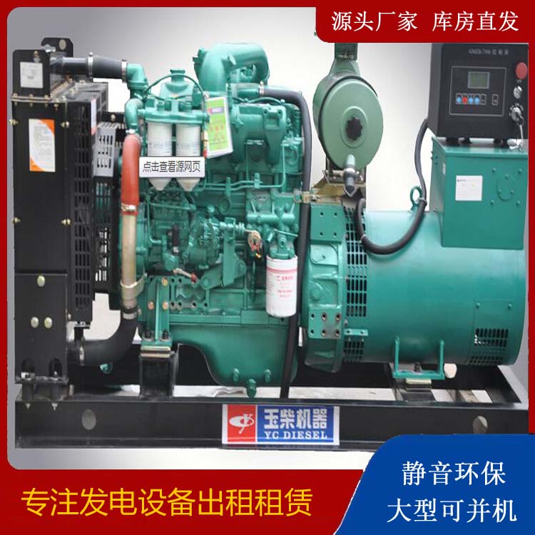 临邑出租发电机 柴油发电机组安全使用注意事项